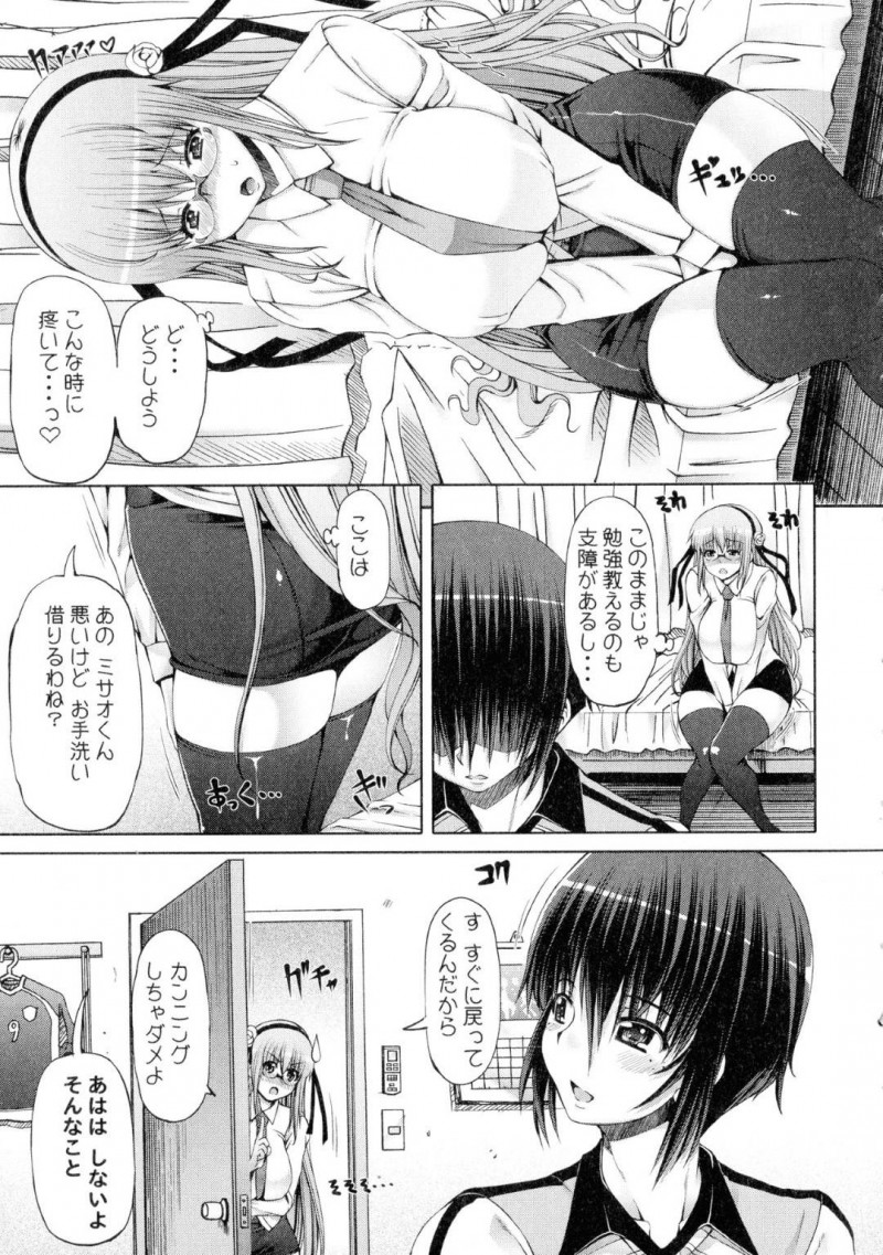 【エロ漫画】ショタな教え子とエッチな展開になってしまったふたなりな家庭教師のお姉さん…彼女は彼に手コキされたり、バックからチンポを生挿入されたりとされたい放題になる！【RED-RUM:ふたセク 序章】