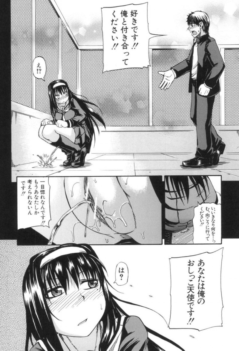 放尿フェチの森園に告白された咲夜…森園の家で寝てしまうとクンニをされ、目が覚めた咲夜は怒って家を飛び出す。ある日、森園のお見舞いに行くと、咲夜自身が好きだと告げられイチャラブ中出しセックスで放尿しまくる【高城ごーや：天使のおしっこ】