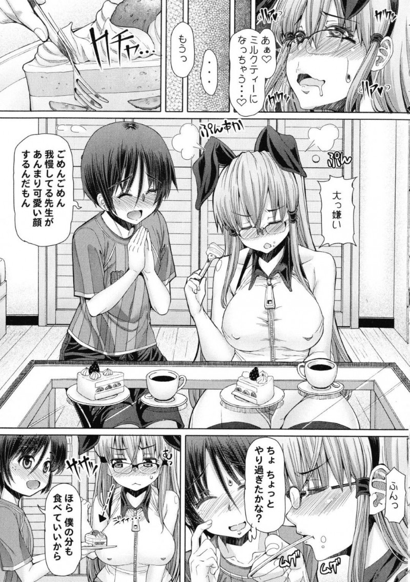 【エロ漫画】勉強中にも関わらず、ショタな教え子からエッチな事を求められたふたなりな家庭教師のお姉さん…満更でもない彼女は彼にフェラやパイズリをした挙げ句、正常位で中出しセックス！【RED-RUM:ふたセク 二章】