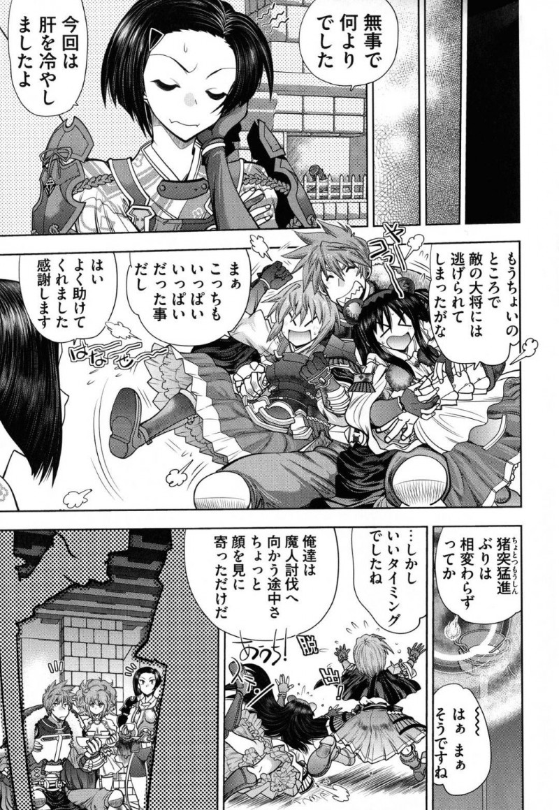 ランスに助けられ夜の相手をする謙信…支度ができた謙信はランスの元に行くと精力剤を大量に飲んだランスにご奉仕フェラをさせられると、おねだりさせられ中出しセックスでアクメする！【やがみだい：ランス10～Adult Edition～ 第5話 謙信と夜伽エッチ】