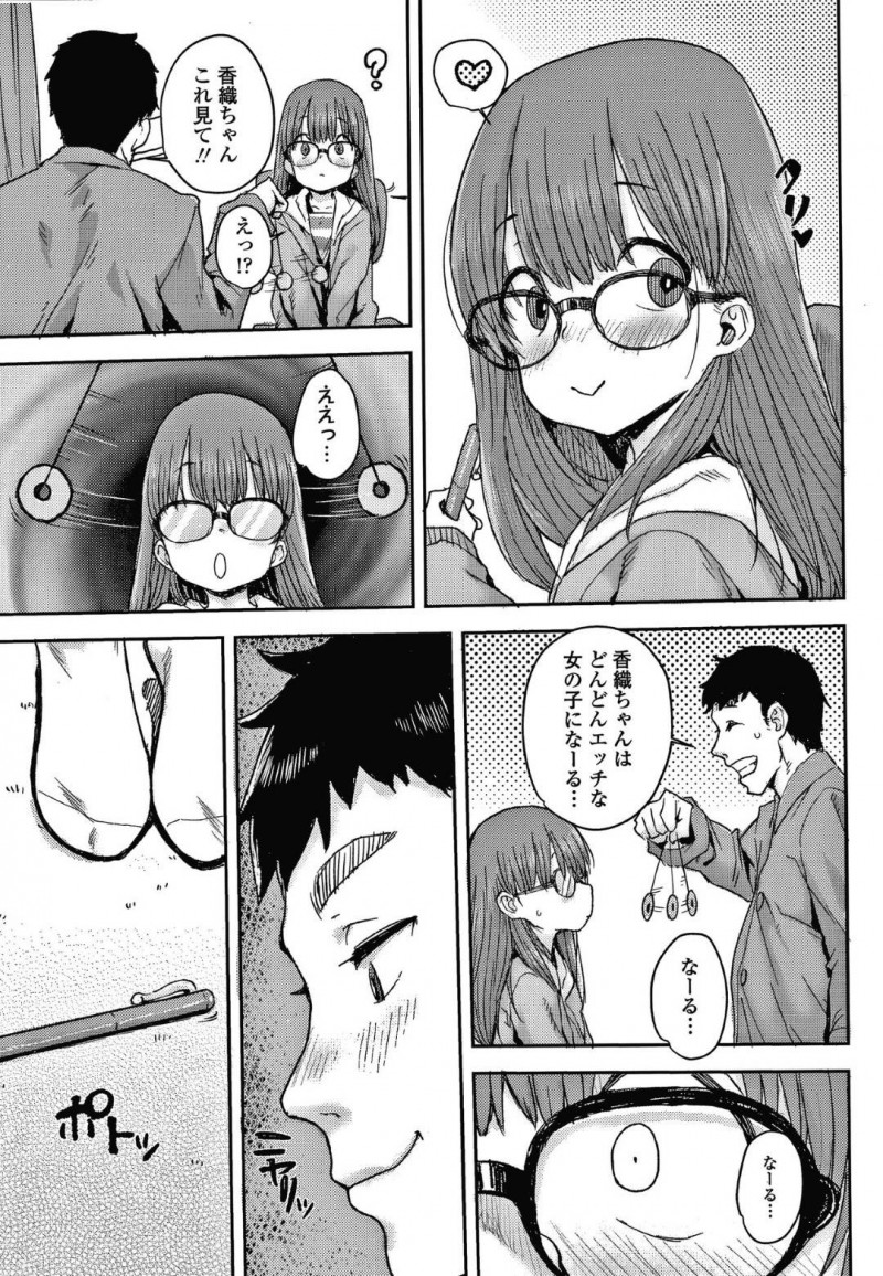 【エロ漫画】家へと上がった父の部下の男に催眠をかけられてしまった貧乳ロリ娘は、全身を愛撫させたりして中出しセックスまで受け入れる！【ポンスケ/ためして催眠術♡】