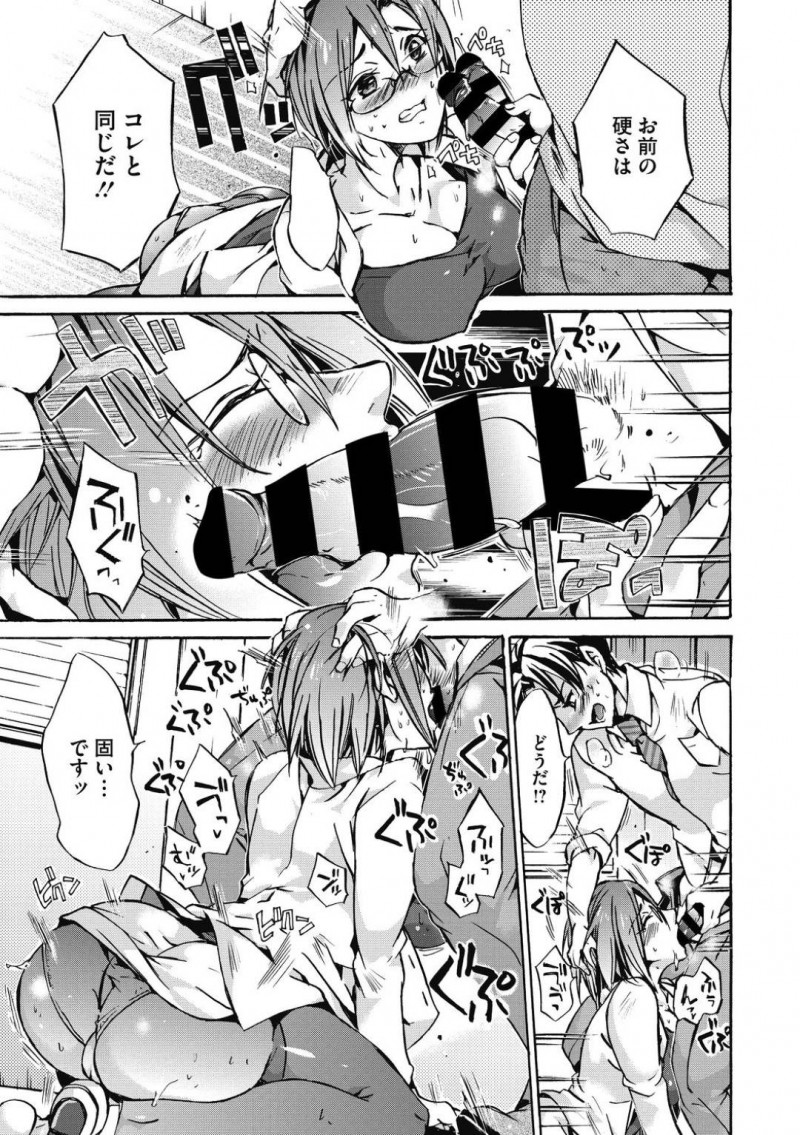 【エロ漫画】先輩の男から指導を受けることになった美人キャスター…特訓と称して彼女は彼からエッチな事をされる羽目になり、無理矢理イラマさせられた挙げ句、中出しセックス！【ねこあか:報女】