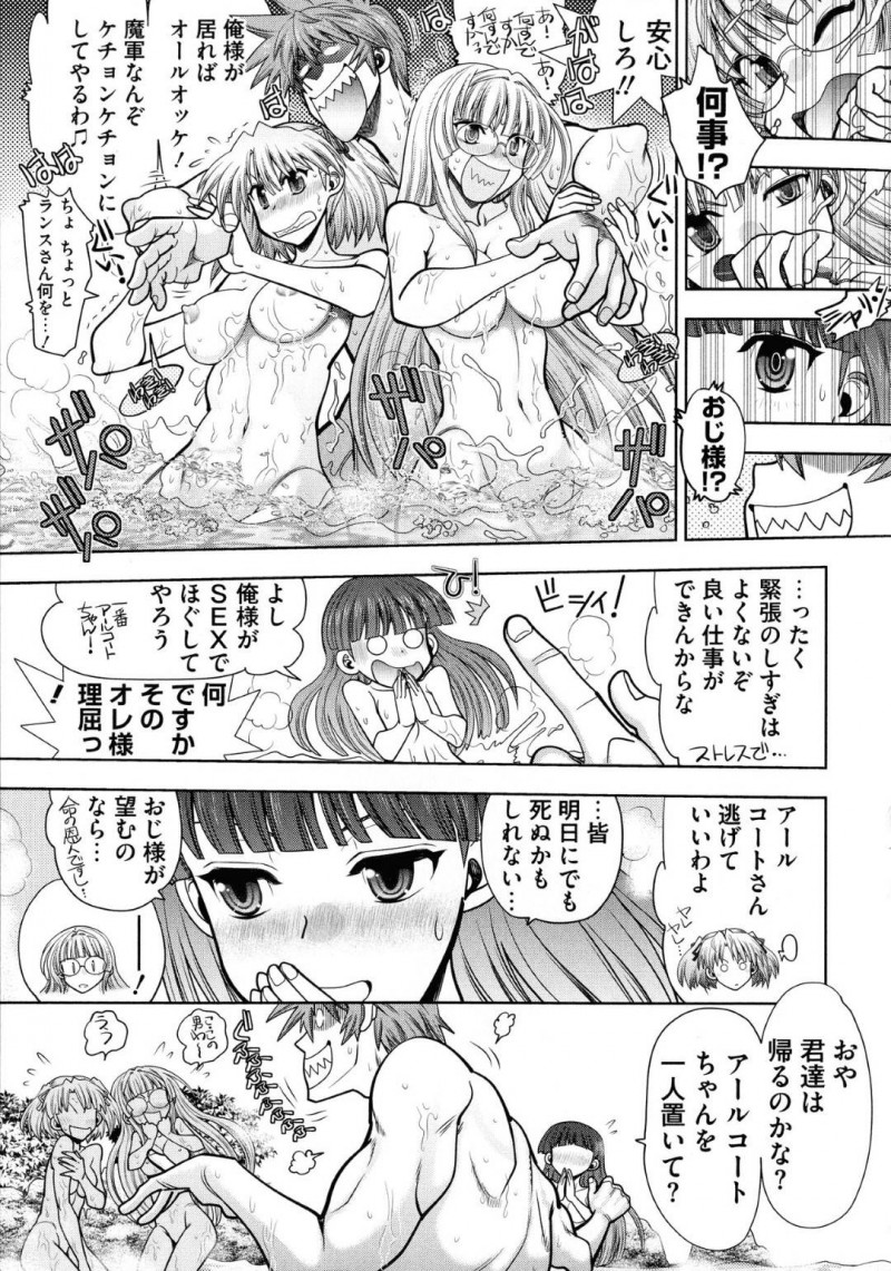 ランスにお風呂場でご奉仕する女達…明日の戦いを前に女の子達はお風呂に入っているとランスが乱入しハーレムセックス！フェラでご奉仕すると手マンをされ乱交中出しセックスで乱れまくる【やがみだい：ランス10～Adult Edition～ 第7話 軍師たちとハーレム大作戦】