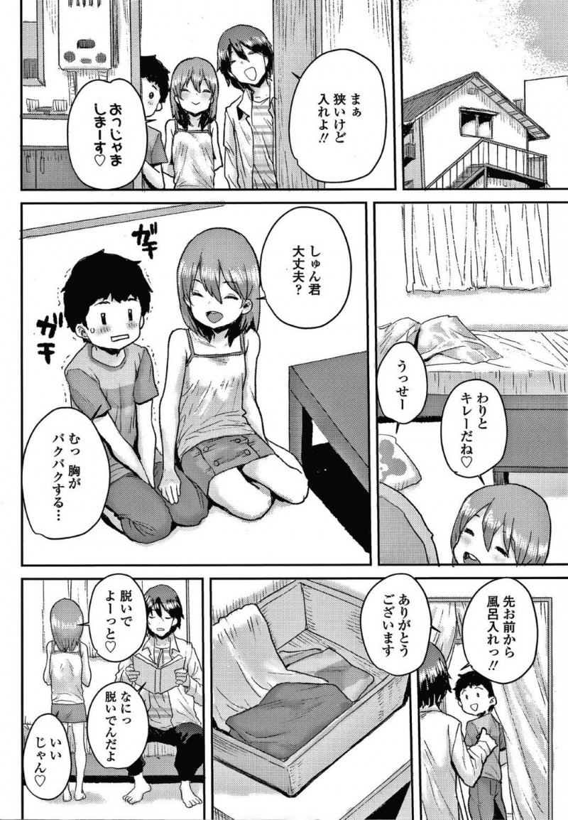 【エロ漫画】ひょんな事がきっかけで彼氏である同学年の男子と知り合いの青年を交えて3Pセックスする事となった淫乱貧乳ロリ少女【ポンスケ/ジュニアエッチ相談室】