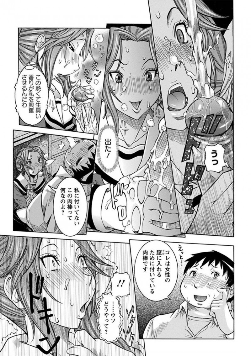 【エロ漫画】元女子高でほぼ女子生徒しかいない高校に入学してきたメタボ男子とセックスしている理事長の娘のJK…椅子として扱っていた男子にいつの間にか欲情してしまい処女マンコへ挿入！【笑花偽：めたぼ】