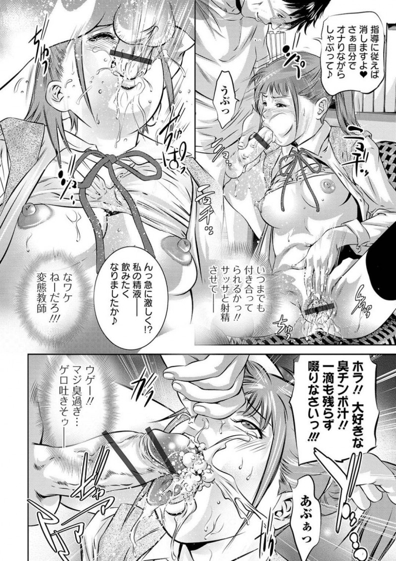 【エロ漫画】教師からエッチな調教を受け続けるスレンダーJK…彼女は休み時間の度にフェラさせられたり、クンニやアナル舐めなど調教されて乱交セックスまでさせられる！【鬼窪浩久:休み時姦】