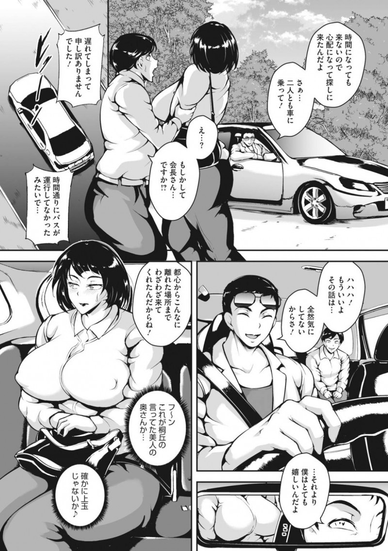 スワッピングしようと言われた人妻とビッチな美女…集団セックスでフェラしたり中出しされたりして浮気しちゃう!【ビッチ☆ゴイゴスター:甘く危険な妻交姦 前編】