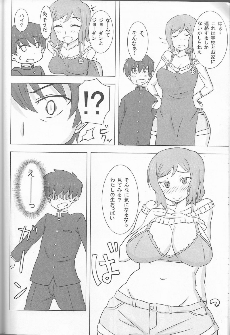 【エロ漫画】お客がこなくて暇を持て余す巨乳ショップ店員の人妻は、連続中出しセックスで性欲発散！【ひらきなおる/リン子ママのやらしい性活】