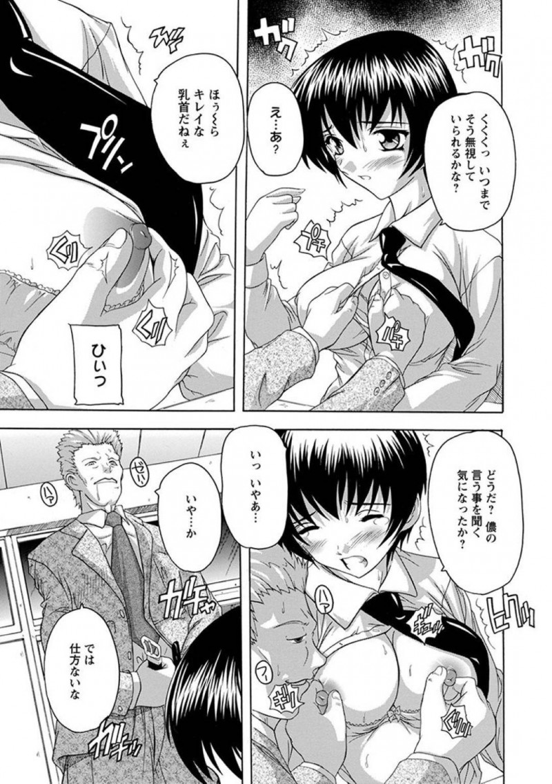【エロ漫画】当番の仕事を忘れて帰ろうとしている同級生男子を引き留める巨乳JC…そこから初体験の話になり教師に犯され続けた日々を語る！【奈塚Q弥：性体験】