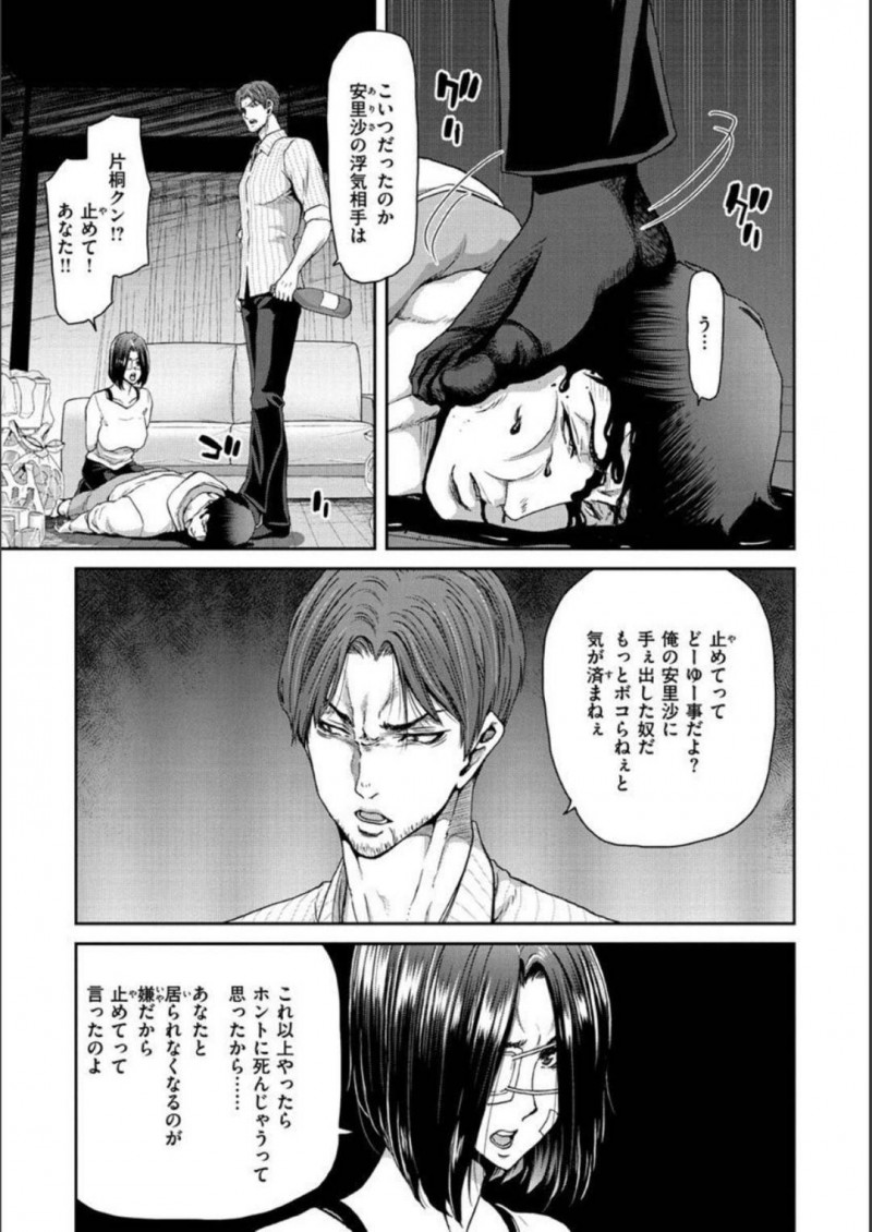 【少年漫画】浮気相手と決別してDV夫の元へ帰ることを決心した巨乳美人人妻…しかし数時間後に病院に運び込まれ浮気相手に連絡してしまう！そして浮気相手の前で夫とのセックスを見せつける！【堀博昭】