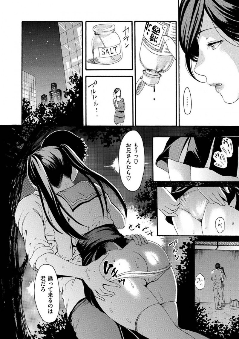 【少年漫画】部下にセックス中尻叩きをされて興奮してしまう巨乳上司…しかしまだ本当の姿を晒していない彼女はついに会社の屋上でドMの姿を曝け出し他の部下のチンポをご奉仕する！【いーむす・アキ】