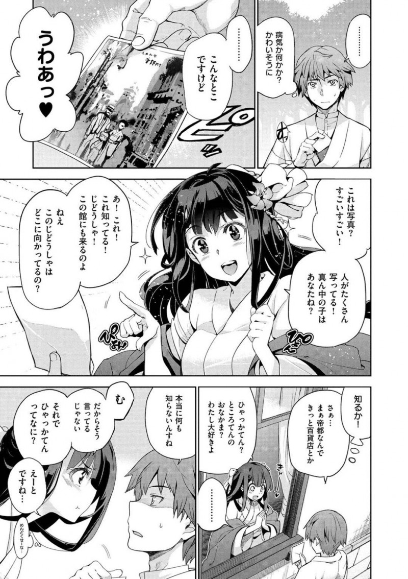 屋敷の主で穢れを落とす仕事をする竜胆…穢れを落としに来た閣下達に竜胆はフェラをすると手マンで責められる。ザーメンをごっくんすると3P中出しセックスで二穴同時に責められアクメする【犬江しんすけ：りんどう 第一話】