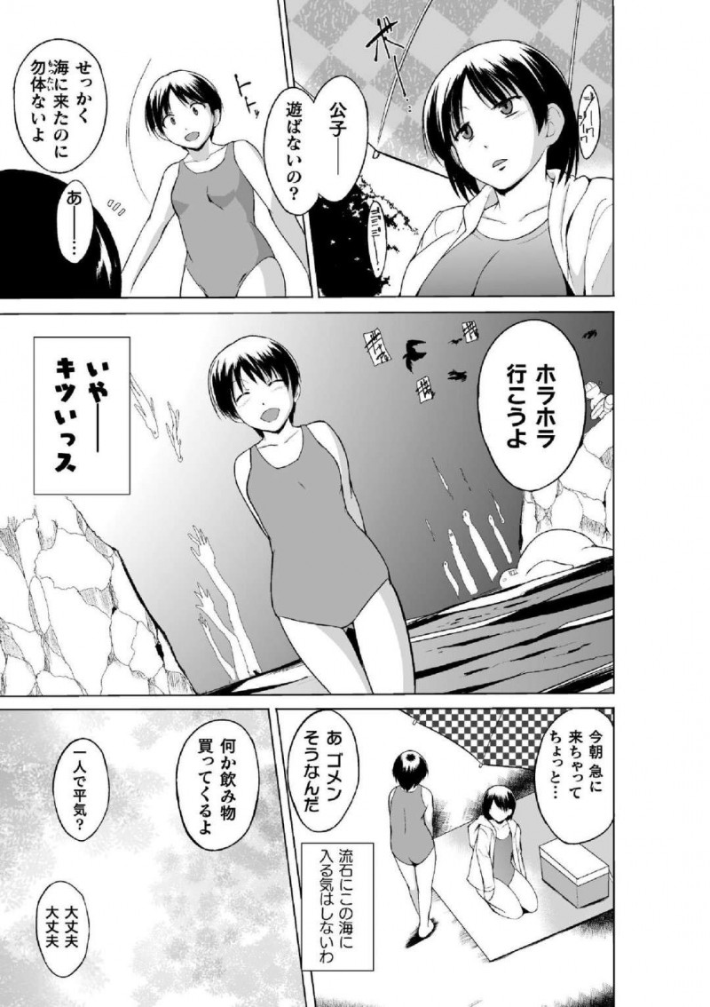 【エロ漫画】霊感が昔から強いことが悩みのJC…昔海に行った時にショタに連れられ人気のない場所でショタに化けたタコに犯されることを思い出す！【千葉哲太郎：蠢姦 第三話】