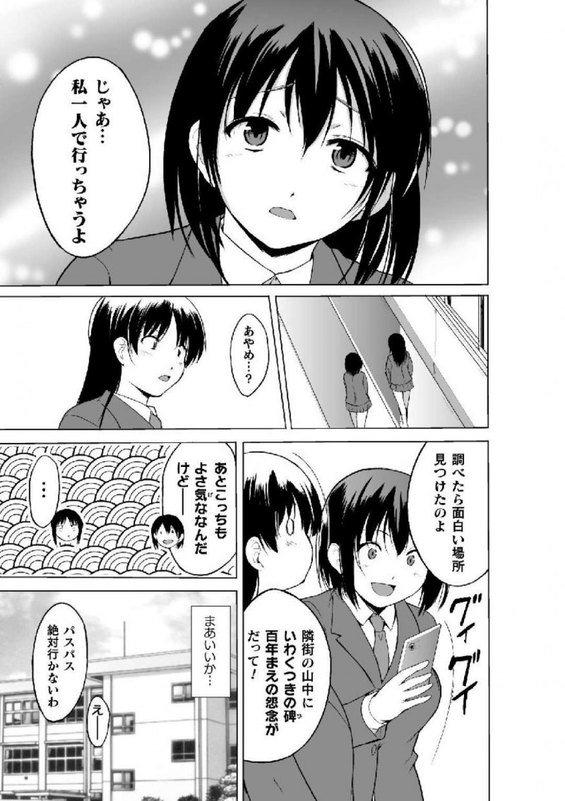 【エロ漫画】いわくつきと噂されている場所に好奇心旺盛でやって来た巨乳JC…静寂の森の中には数々の虫たちが現れ彼女の身体にまとわりつく！【千葉哲太郎：蠢姦 第四話】