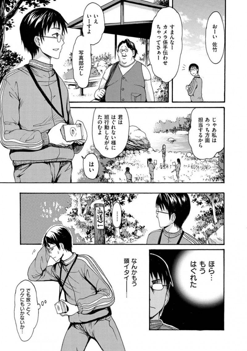 【少年漫画】欲求不満を抱えながら学校行事に参加する巨乳ヤンキーJK…勝手に決められたグループでヤンキー男子と抜け出して野外セックスしているとグループの地味系男子に見つかってしまう！【いーむす・アキ】