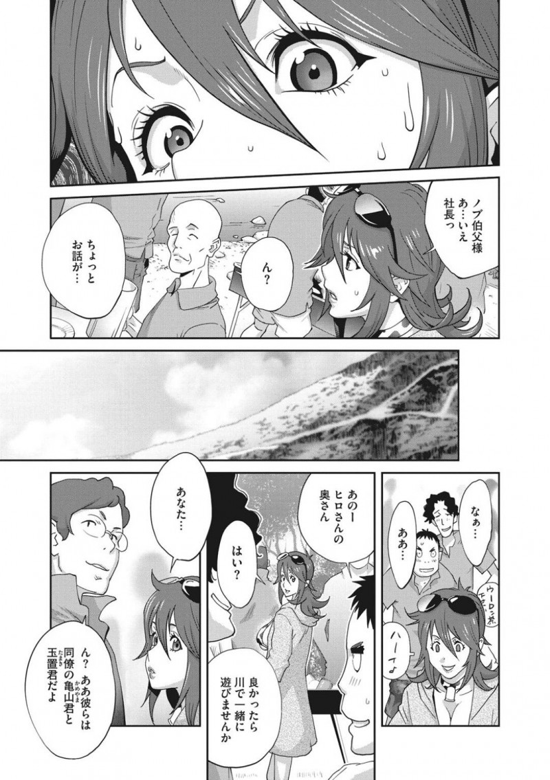 【エロ漫画】義弟から性奴隷として調教される人妻義姉…夫の会社のバーベキューパーティーに言いつけ通りマイクロビキニを着て現れ会社の同僚2人犯されそうになる！【琴義弓介：メス義姉ダイアリー　第三話】