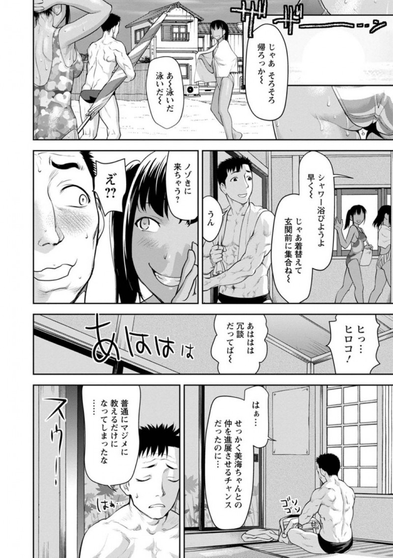 【エロ漫画】海から帰った後、お兄さんの事を水着姿のまま誘惑する褐色お姉さんは正常位や立ちバックで求めまくる！【さいだ一明/やらしく焼けました】
