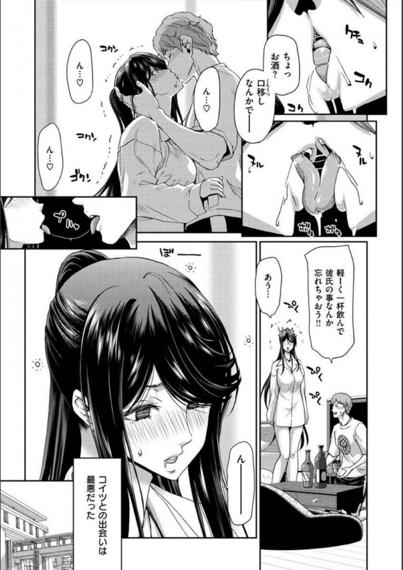 【少年漫画】遠距離恋愛中の彼氏と会えた日は朝から晩までセックスしまくる巨乳美人JD…そして彼氏と別れた後は同じ大学で隣に住む男子と浮気セックス！【堀博昭】