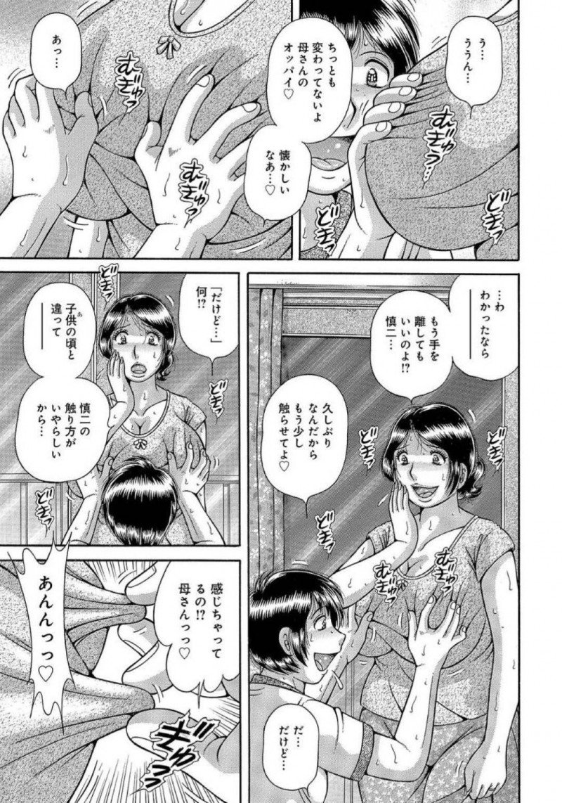 息子に乳首責めされちゃってツンデレな母親…イチャラブと中出しセックスされちゃって禁断の近親相姦しちゃう！【海野幸：甘い記憶…】