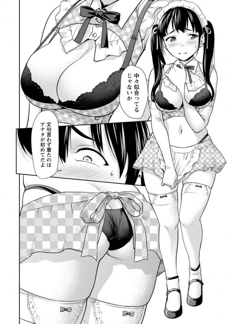 【エロ漫画】教え子にエッチなコスプレをさせられる事になった家庭教師のお姉さんは、パイズリやさせられたり、中出しセックスする展開に！【さいだ一明/カヴァネス】