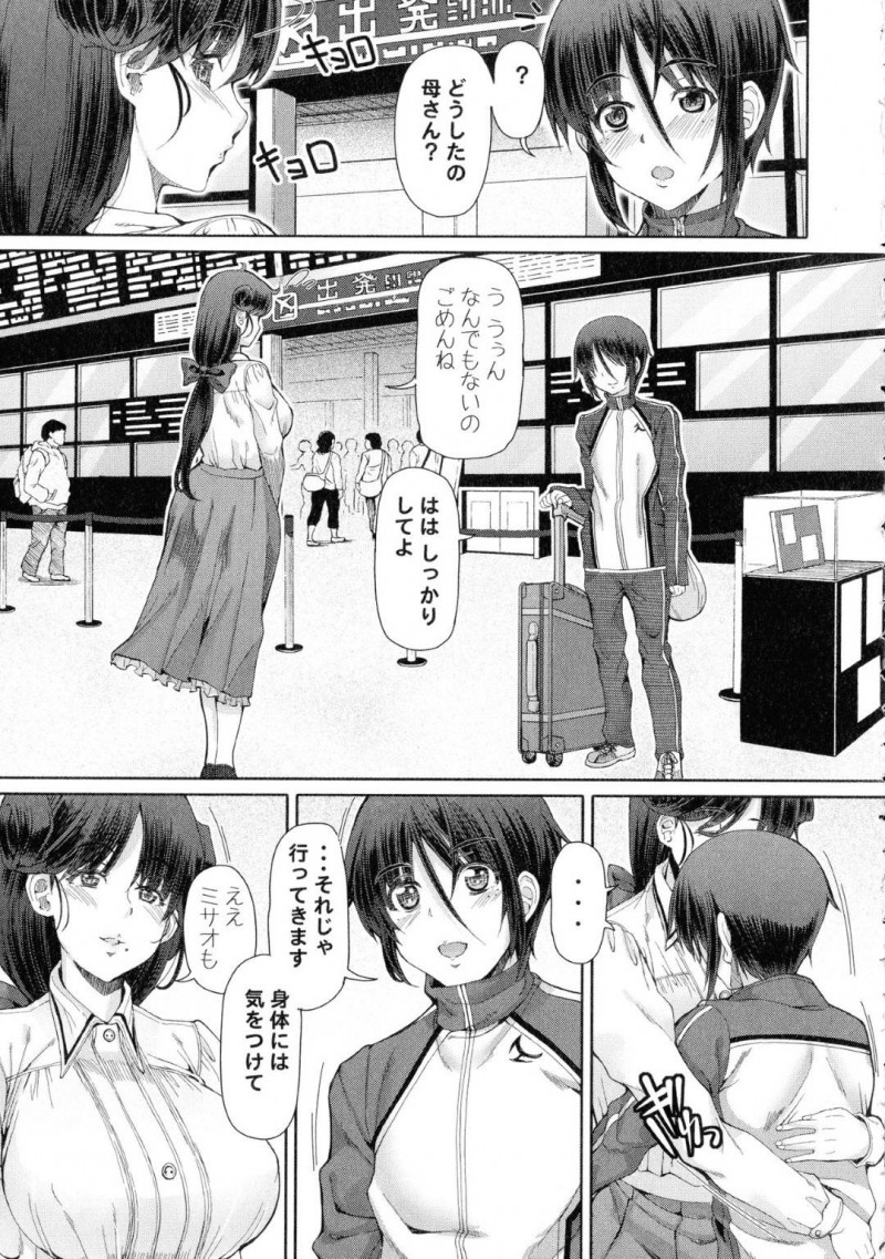 【エロ漫画】教え子である主人公とホテルに入ったふたなりお姉さん…2人はディープキスし合ってふたなりイチャラブセックスする！【RED-RUM:ふたセク 6章後編】