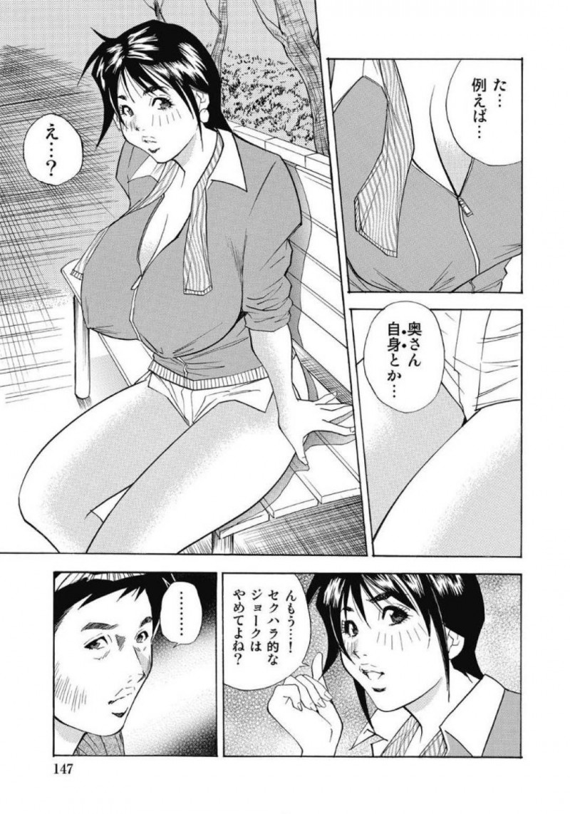 花見の場所取りをしている隣人の本間に差し入れする人妻…主人に作った料理が無駄になってしまい本間の元へ料理を届けに行くと一緒に飲む人妻。酔った人妻はパイズリフェラで誘惑するとクンニで責められ中出しセックスで寝取られる【北弓佳：春咲き主婦の浮気な蕾】