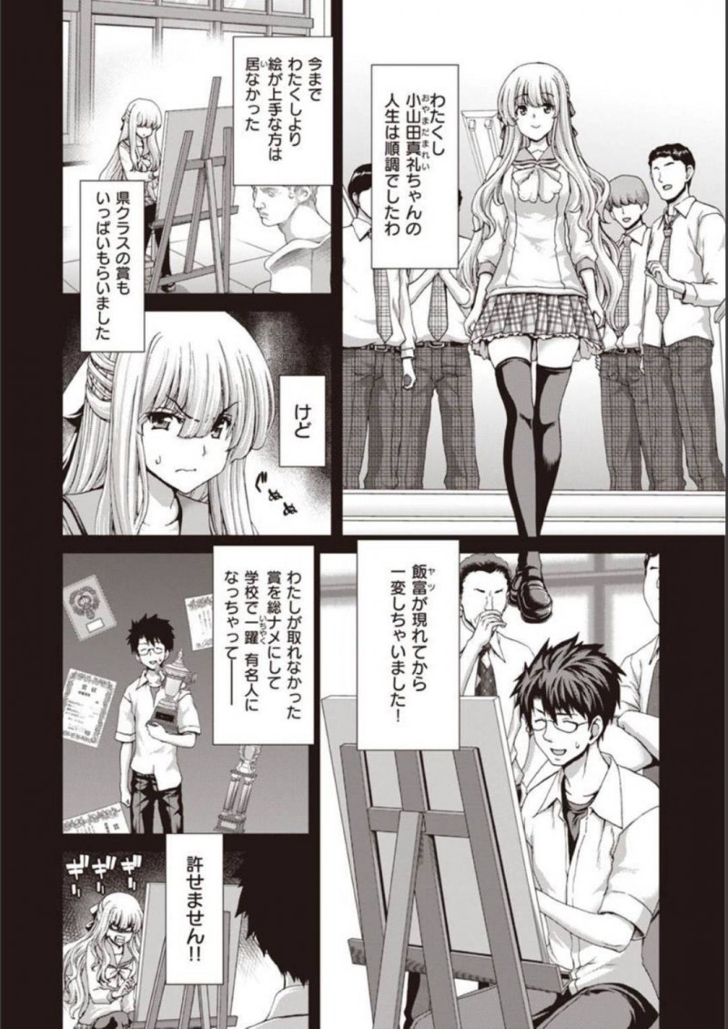 【少年漫画】観覧車の中で彼氏を挑発誘惑するツンデレ美術部JK彼女…自分が取れなかった賞を総ナメにした彼氏に恨みを抱き盛大に振る計画を企てるも連続でイカされ続ける！【堀博昭】