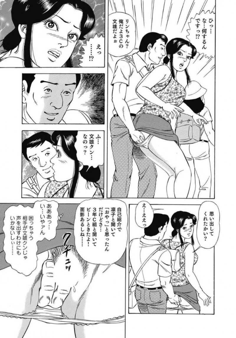 昭和の風景を巡るツアーで元同級生の文雄と再会する凛子…ツアーで廃校舎に来た凛子は、セクハラされると犯人は文緒だった！他の客が部屋を出ると、凛子は文緒に愛撫されフェラで責めると中出しセックスで不倫する【吉浜さかり：思い出激情】