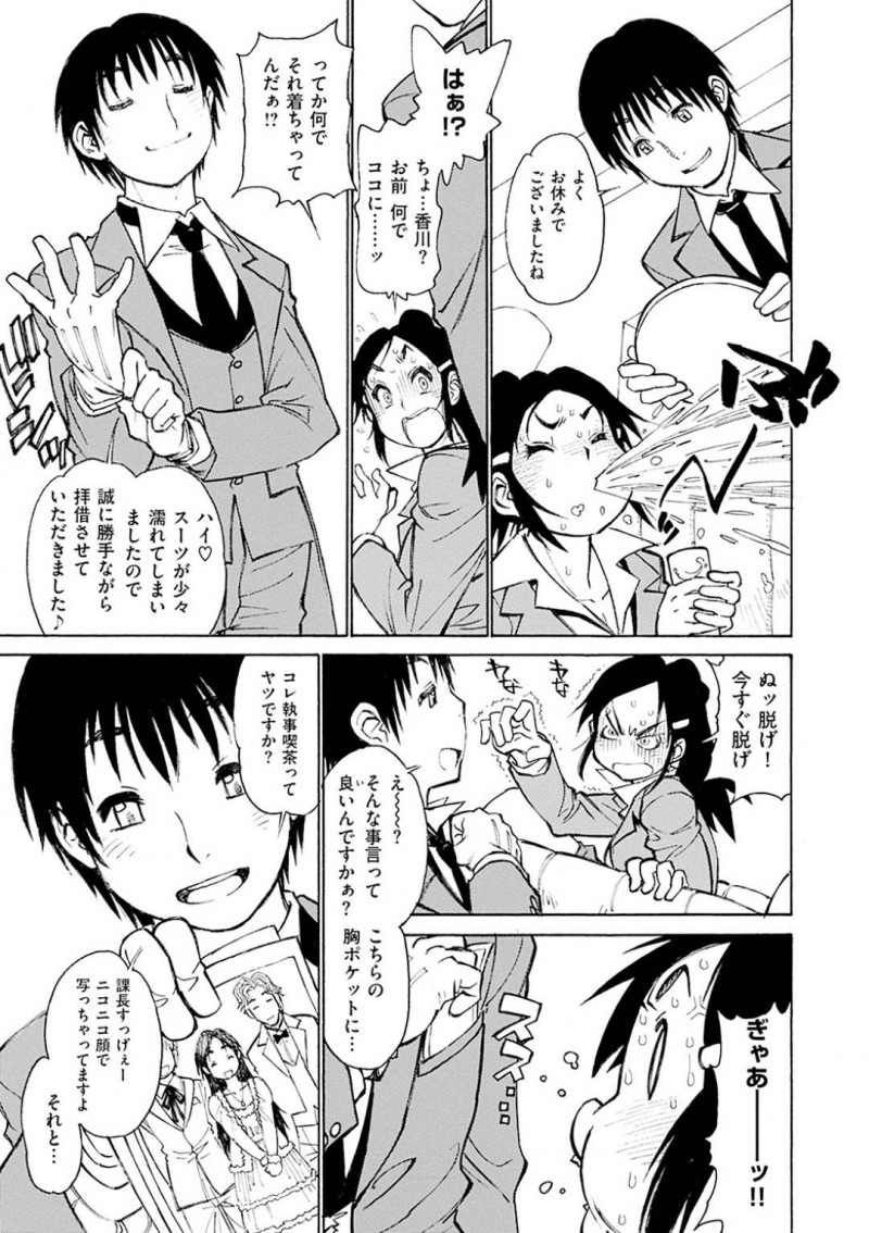 【エロ漫画】泥酔したせいで部下に部屋へと連れられた女上司は、正常位やバックなどの体位で中出しセックス【田沼雄一郎/EXACTLY！！】