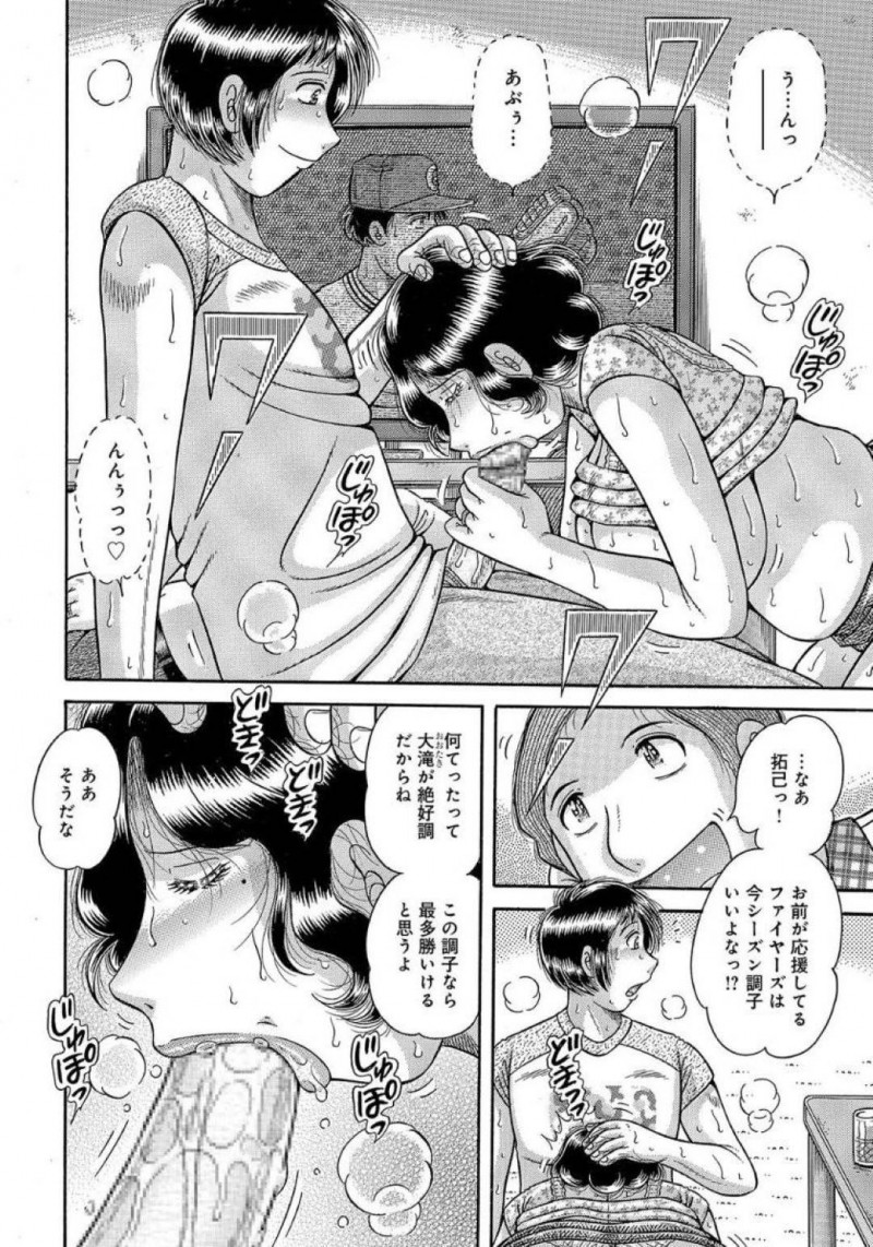 父親の後ろでドキドキな不倫セックスしちゃう母親…息子から乳首責めされちゃって禁断の近親相姦セックスでイチャイチャしちゃう！【海野幸：卑蜜の情交…】