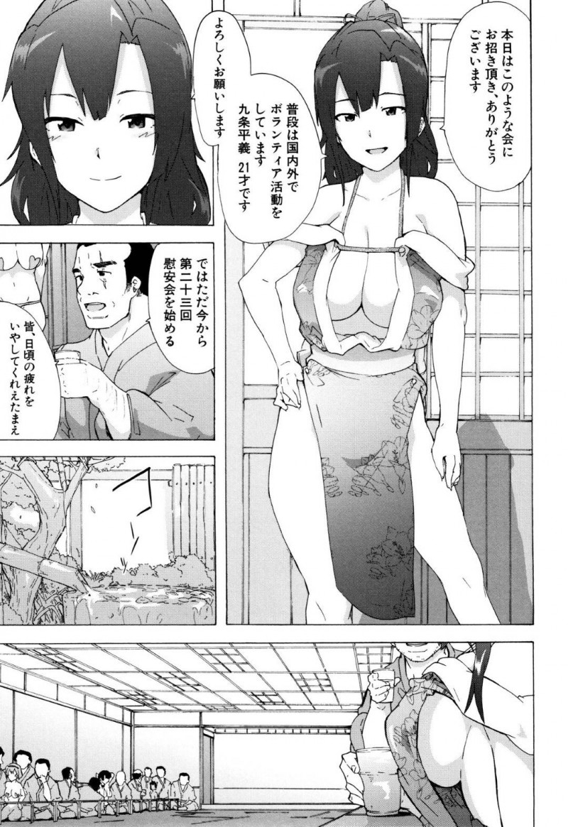 【エロ漫画】先日乱交したおじさんの旅館に招待されたビッチJK3人…汗だくだが風呂に入るなという指示を守りエロ衣装でおじさんたちにご奉仕！【傷希レイ：BITCHES JOURNEY】