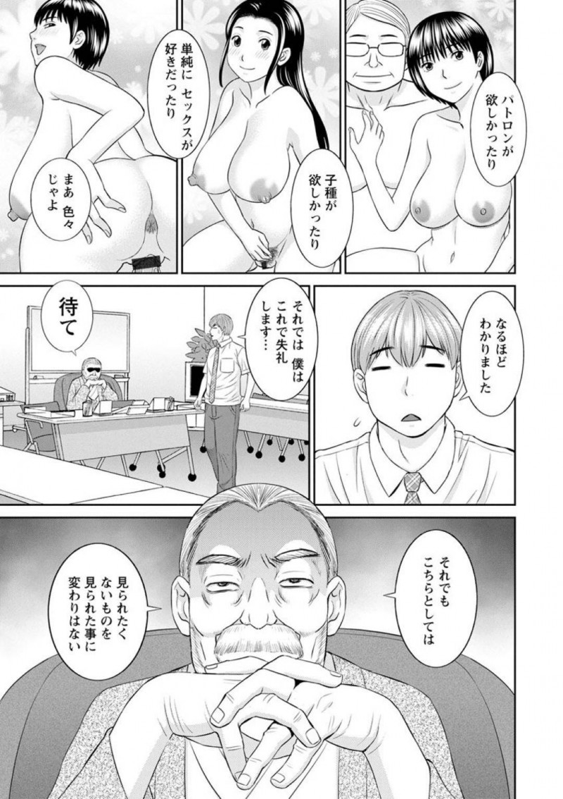 【少年漫画】人妻のみが在籍する学園で密かに乱交していたところを覗いていた男性教師を注意する巨乳人妻秘書…理事長から訳を聞いて共犯者になるため男性教師と指名した秘書で中出しセックス！【かわもりみさき】
