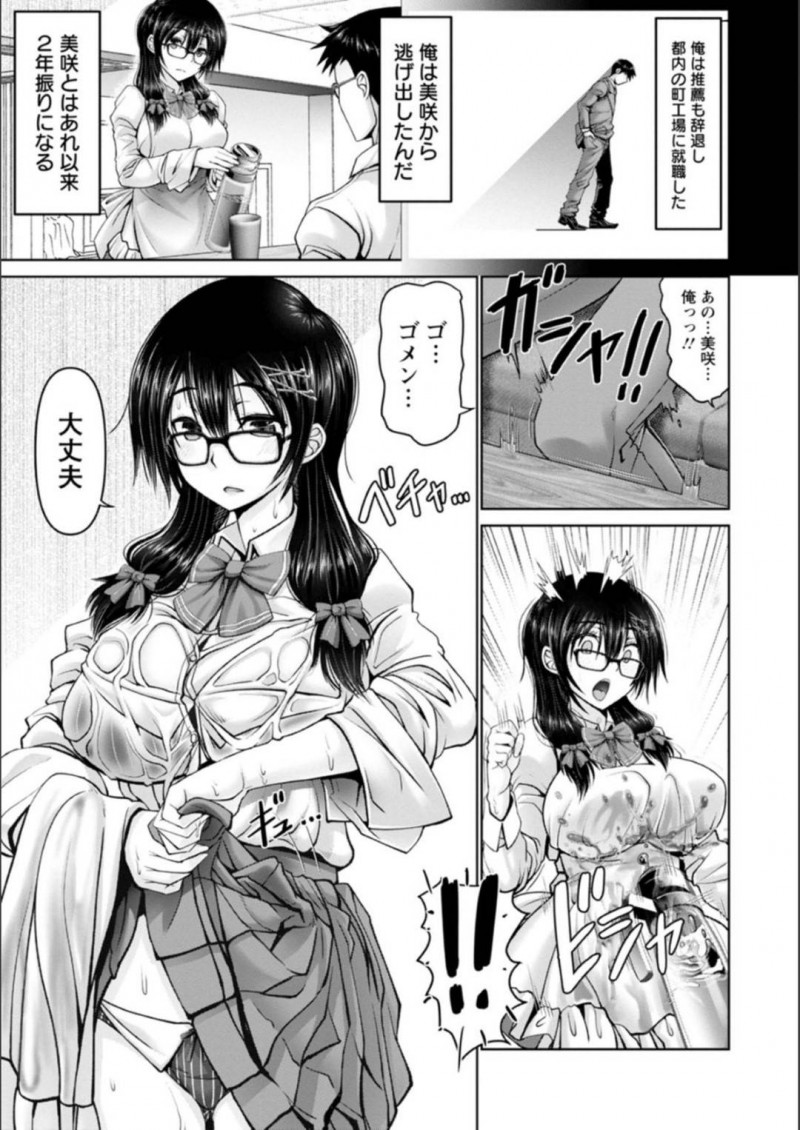 【エロ漫画】幼馴染の美咲を無理矢理犯してしまった負い目から、田舎を離れ上京した男が2年ぶりの再会から一晩中セックス！【大林森/イタズラ幼なじみ】
