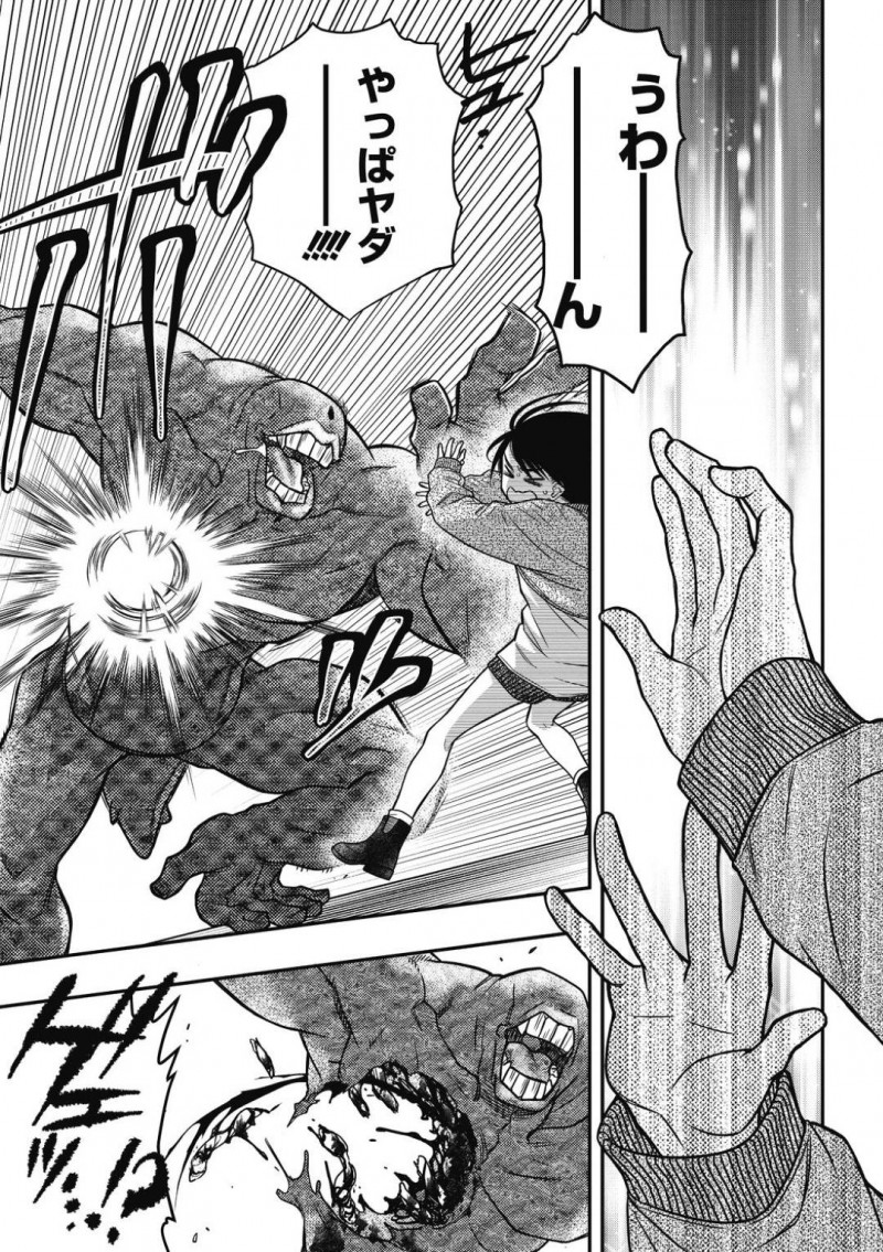 【少年漫画】目の前の敵に襲われそうになり死を覚悟したお姉さん…しかし突然現れたヒーローに助けられ相棒と呼ばれ混乱する！そしてゆくゆくはセックスしまくることも説明されさらに混乱を招く！【林家志弦】