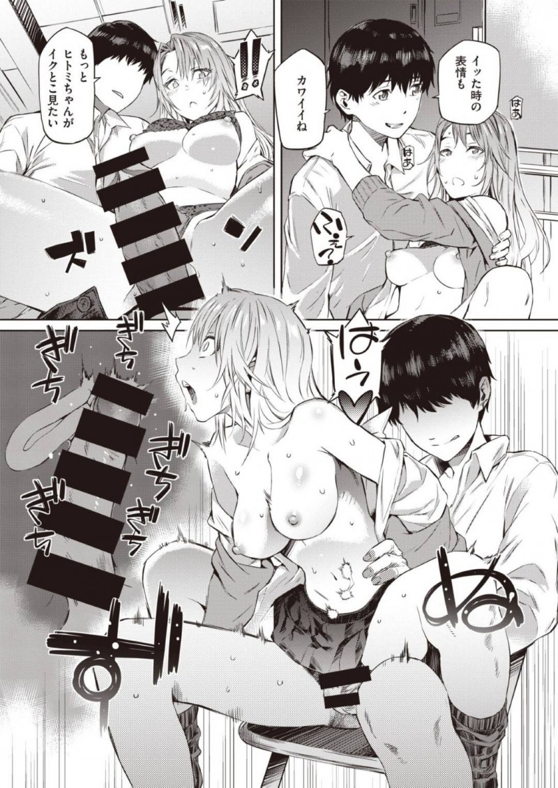 【エロ漫画】親友からのお願いで親友の彼氏と委員会の仕事を手伝う巨乳JKは手伝ったお礼にチンポをおねだり！【ムサシマル/独り占め】