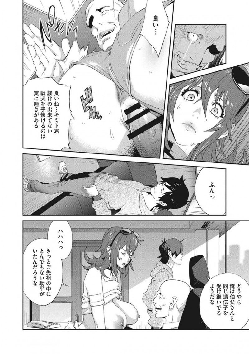 【エロ漫画】協力を頼んだ伯父が仲間に加わってしまい義弟と共に性奴隷として扱われるようになってしまった巨乳人妻義姉…3Pで楽しんでいたが叔父の提案によって夫も交えることに！【琴義弓介：メス義姉ダイアリー　第四話】
