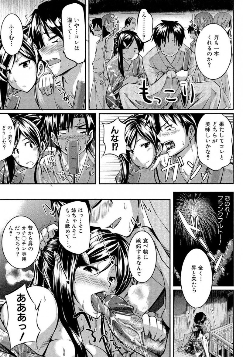 【エロ漫画】弟と夏祭りに訪れた巨乳淫乱姉…野外にも関わらずムラムラしてしまった2人は物陰に隠れて浴衣姿のまま着衣セックスしてしまう！【Fue:姉弟はフェラピュア~三杯目はそっと出し~】