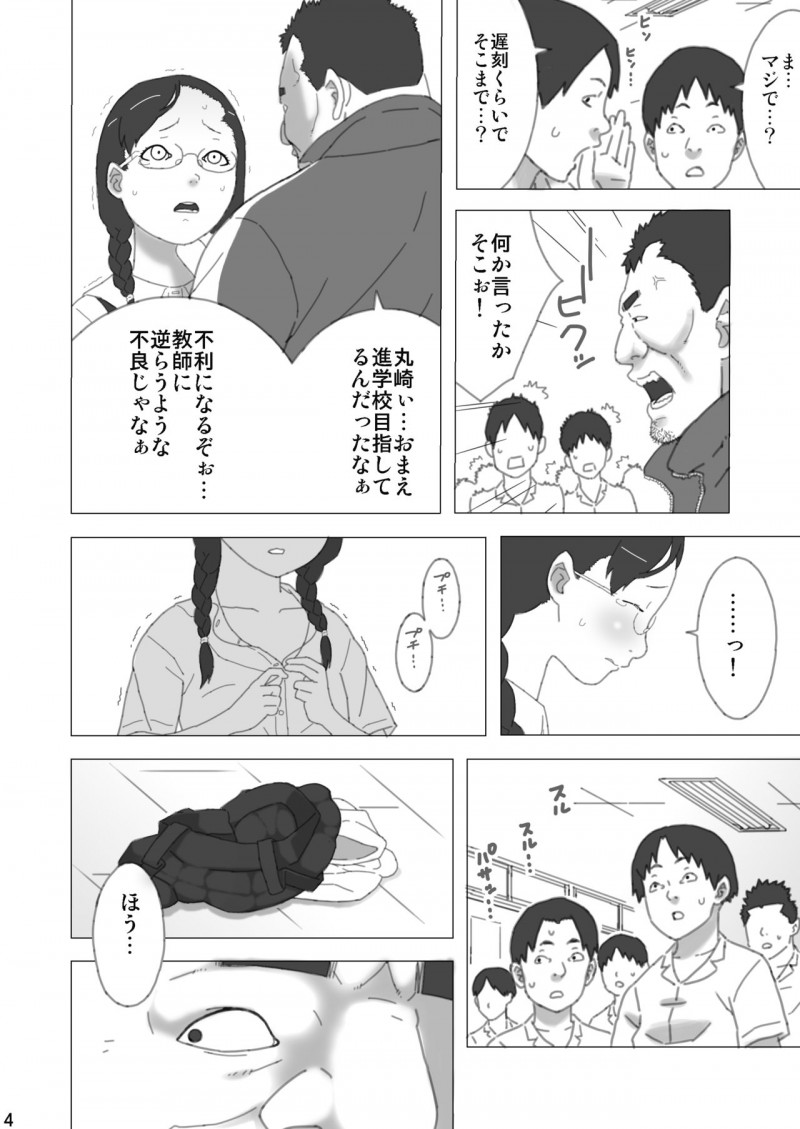 【エロ同人誌】学校教育が崩壊した世界で独裁教育が認められ、保健体育で男子の前で裸になるよう先生に言われるちっパイメガネJCは全員の前で教材となる！【虎京 京/羞恥性教育-ハラスメントの概念が失われた教育現場-】