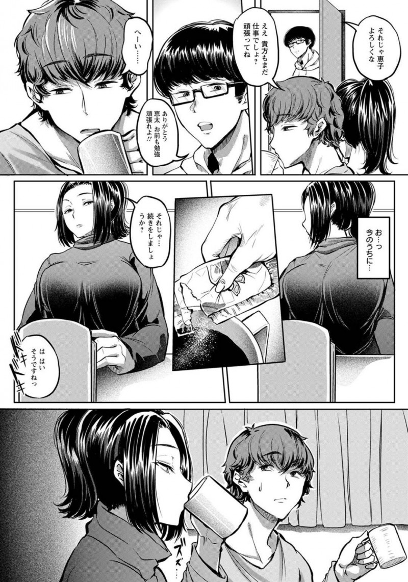 【エロ漫画】旦那の弟にエッチな事を迫られてしまったムチムチ人妻…断ることのできない彼女はされるがままに乳首責めを受けた挙げ句、そのままNTRセックス！【ナスムスビム:侵蝕愛】