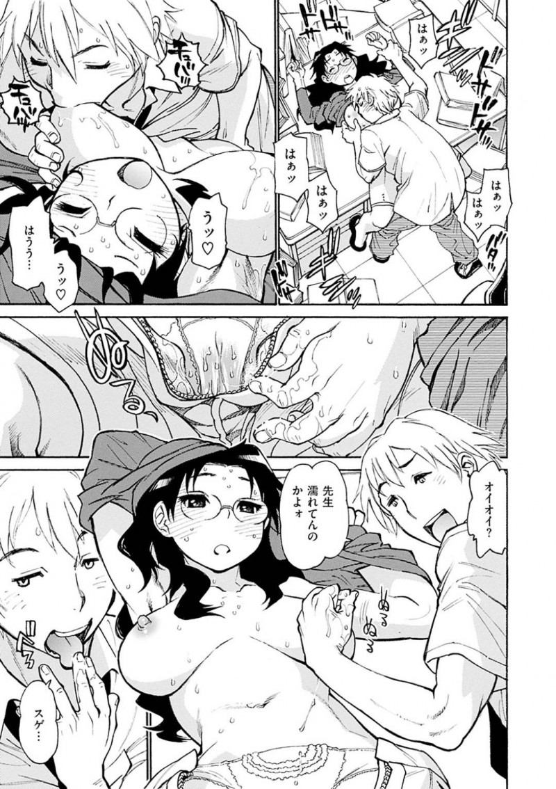 【エロ漫画】アダルトサイトを見ていたことが生徒にバレてしまった巨乳眼鏡な司書は、乳首舐めをさせて騎乗位で中出しセックス【田沼雄一郎/もやもや司書先生】
