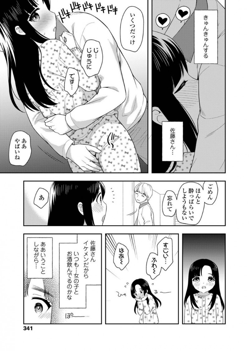 【エロ漫画】兄と兄の友達2人で宅飲みしている中で早めに寝付く美少女妹…深夜まで騒がしくて寝れない妹は1階に降りようと自室を出ると兄の友達にキスされる！【上田裕：】
