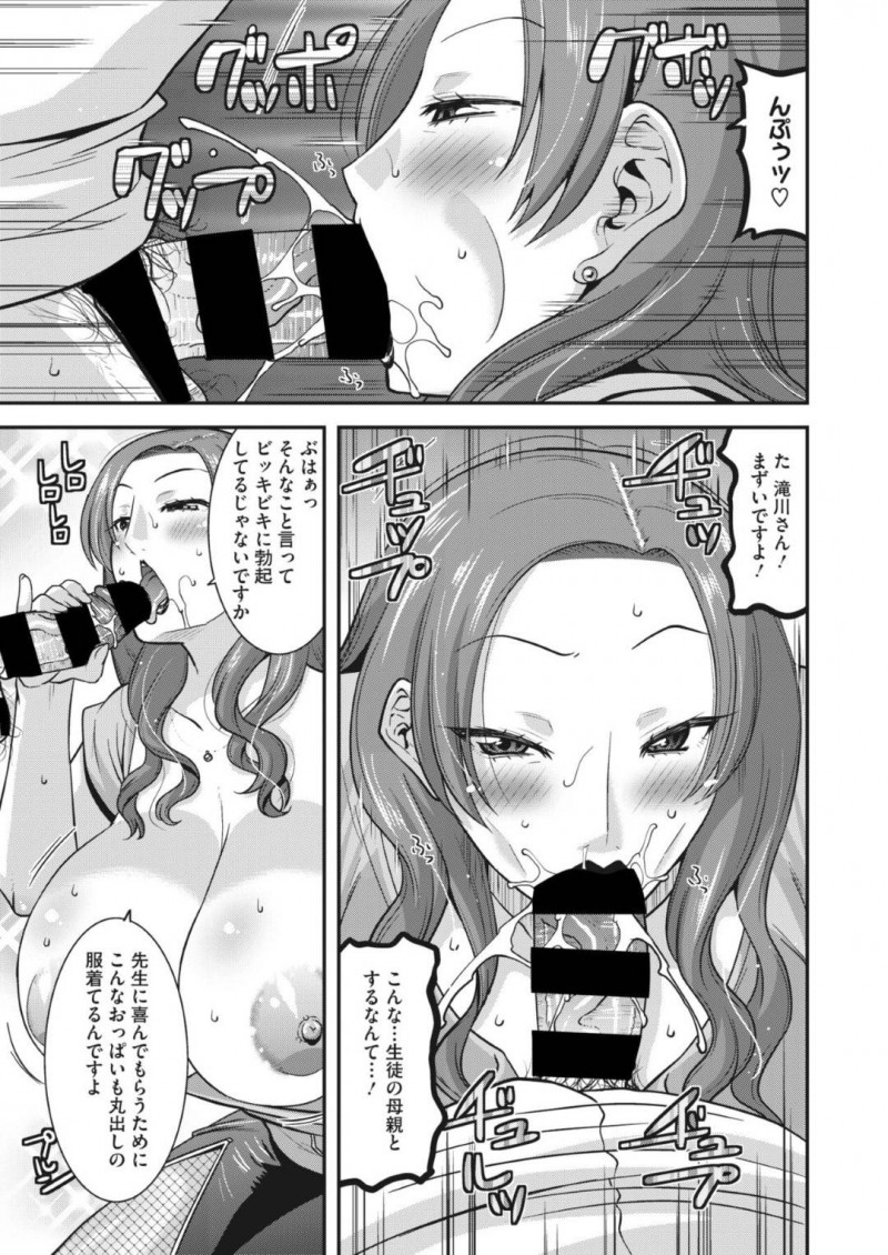 先生へ絡みに行く肉食系の人妻…逆レイプにフェラしたりパイズリしたりして中出しセックスしちゃう！【歌麿：絡める牝妻】