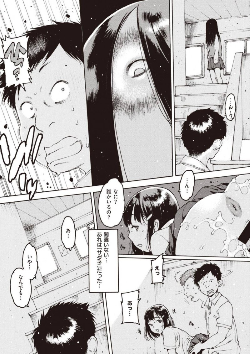 【エロ漫画】女性とセックスしまくりの男子生徒の性奴隷となる地味系JKはご奉仕しまくり！【西安/サダ子狂夜譚】