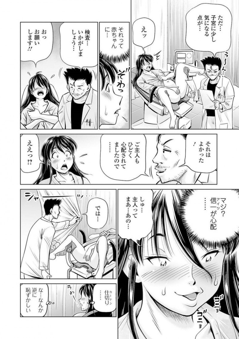 【少年漫画】セフレといつものようにセックスしていると妊娠していることがバレてしまったお姉さん…セフレに病院に連れていかれて検査器具を子宮に入れられ我慢しても変な声が出てしまう！【五割引中】