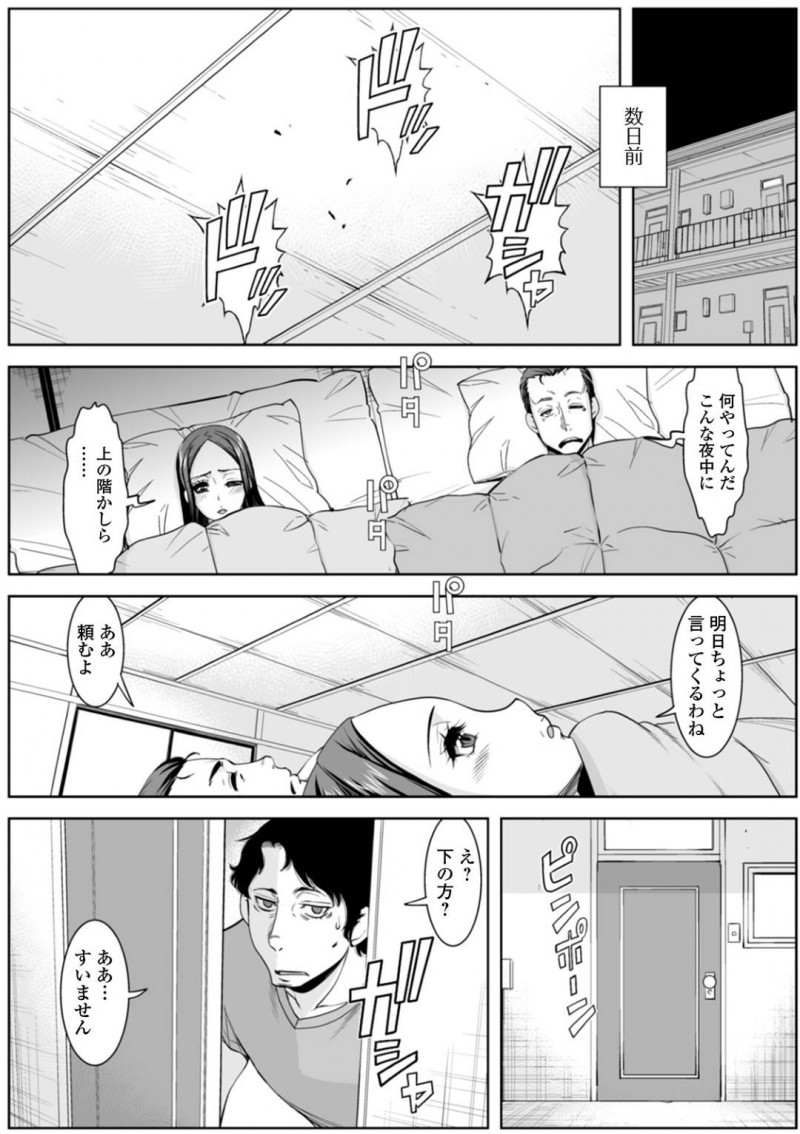 【少年漫画】男に囲まれチンポで犯されるVRを体験している巨乳人妻…住んでいる部屋の上の階でVRの製作を行っていてエロVRを試すことに！【ムラさん】