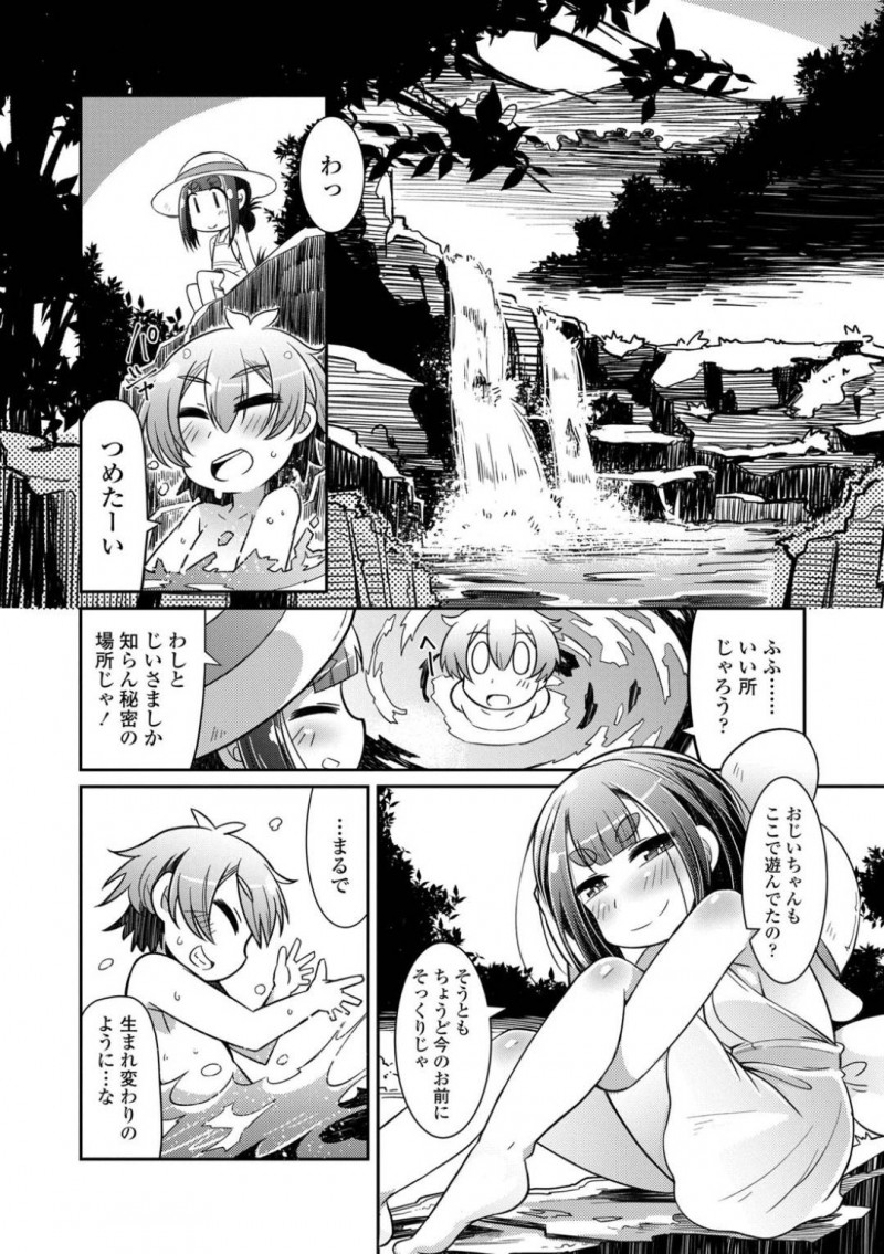 【少年漫画】5年前から会っていない孫と久しぶりに再会したロリおばあちゃん…久しぶりに会った孫は亡くなった夫にそっくりでドキドキしながら楽しい時間を過ごす！【あまがえる】