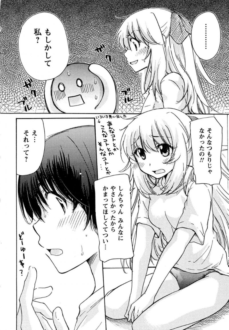 【エロ漫画】女性恐怖症な幼馴染の男子と体育倉庫で2人きりになったスレンダーJK…彼の恐怖症を克服させようと彼女は気弱な彼にエッチな事を迫って対面座位セックス！【みこくのほまれ:はつこい case1.トラウマ】