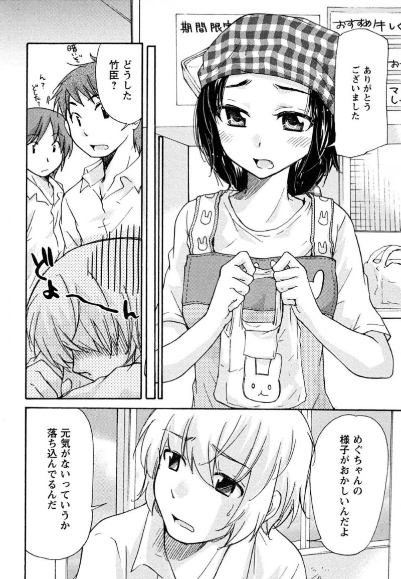 【エロ漫画】ひょんな事がきっかけで同級生の主人公とエッチな展開になってしまった清楚系JK…満更でもない彼女は彼に身体を委ねて正常位でチンポを生挿入させる！【みこくのほまれ:はつこい case2.おもいこみ】