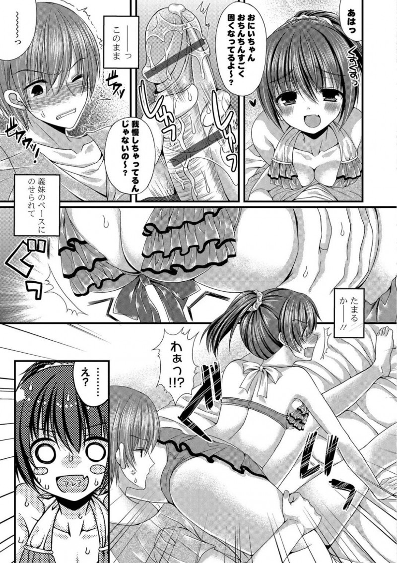 勉強を教えてくれる兄をビキニで誘惑する佳那子…追試勉強に苦戦する佳那子はビキニを見せて兄を押し倒すと勃起したちんこを手コキすると69で愛撫！我慢できなくなった佳那子はおねだりすると近親相姦イチャラブセックス【むかいきよはる：わたしを海に連れてってっ!】