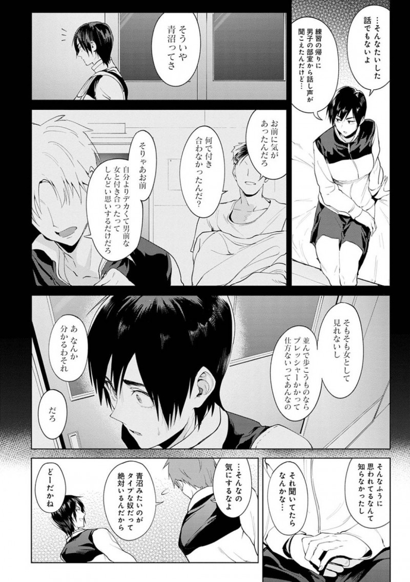 【少年漫画】想いを寄せていた先輩に女として見られていないと話しているのを通りすがりに聞いてしまいショックを隠し切れないボーイッシュJK…心配して声を掛けてきた仲のいい男子とラブホテルに入り女として見えるか試す！【腐蝕】